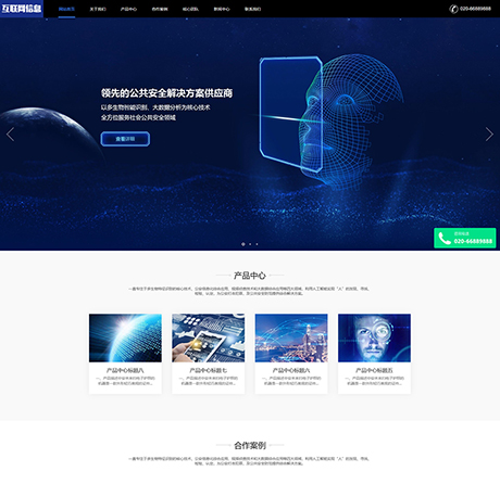 互联网科技有限公司