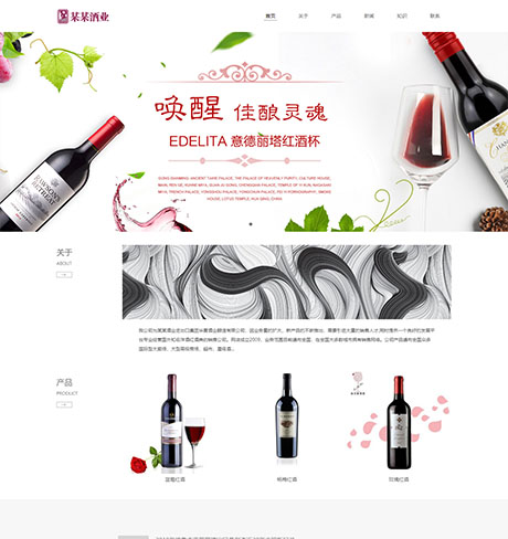 酒业官网