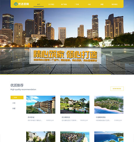 住房官网