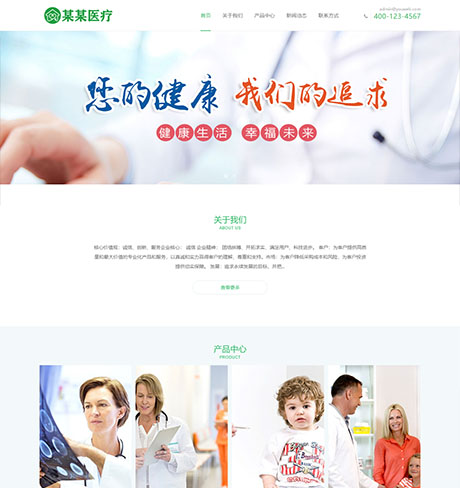 医疗事业官网