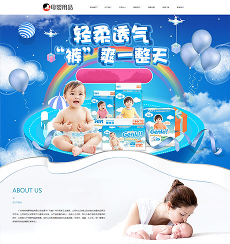 母婴用品官网