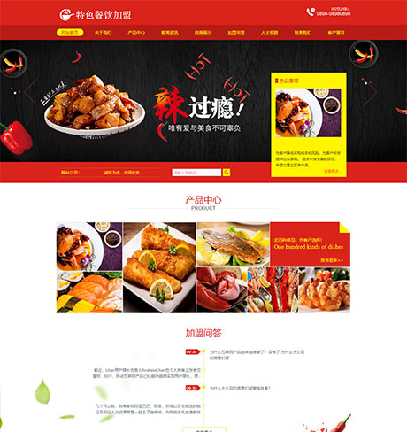 特殊餐饮官网