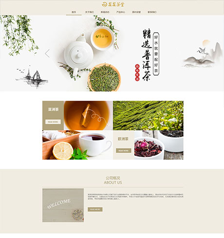 茶文化官网